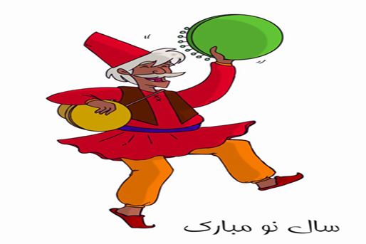 Welcoming Nowruz
